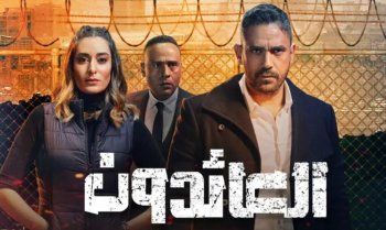 شاهد .. فلاش باك- الدراما المصرية 2022 نجوم تألقوا وأبدعوا.. محمد رمضان وأمير كرارة وعمرو سعد وإلهام شاهين وأحمد مكي وياسر جلال ومنة شلبي وروجينا ونيللي كريم