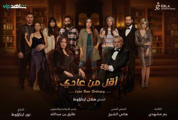 شاهد .. بالصورة - هيا مرعشلي تروّج لمسلسلها الجديد "أقل من عادي"