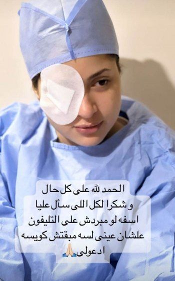 شاهد .. بالصورة - منى فاروق تخضع لعملية جراحية...وهذا وضعها الصحي