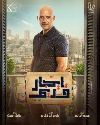 شاهد .. خاص- حازم سمير واجه هذه الصعوبة في "إيجار قديم" ويكشف سبب قلة أعماله السينمائية