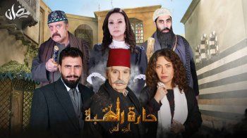 شاهد .. "كسر عضم" و"جوقة عزيزة" و"مع وقف التنفيذ" و"باب الحارة" وغيرها من أنجح مسلسلات عام 2022