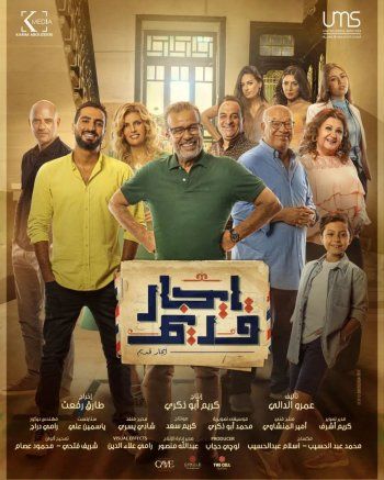 شاهد .. خاص- حازم سمير واجه هذه الصعوبة في "إيجار قديم" ويكشف سبب قلة أعماله السينمائية