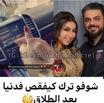 شاهد .. بعد طلاقه من دنيا بطمة.. محمد الترك يثير الجدل بقصة حبه الجديدة
