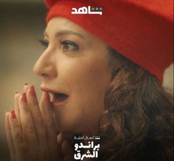 شاهد .. جورج خباز وأمل عرفة في مسلسل كوميدي .. وهذا ما كشفاه عن العمل