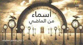 شاهد .. "الهيبة - جبل" و"للموت 2" و"صالون زهرة" و"ستيلتو" و"من إلى" وغيرها.. مسلسلات تركت بصمتها في عام 2022