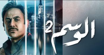 شاهد .. "الهيبة - جبل" و"للموت 2" و"صالون زهرة" و"ستيلتو" و"من إلى" وغيرها.. مسلسلات تركت بصمتها في عام 2022