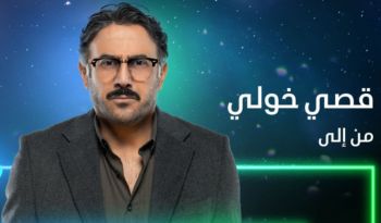 شاهد .. "الهيبة - جبل" و"للموت 2" و"صالون زهرة" و"ستيلتو" و"من إلى" وغيرها.. مسلسلات تركت بصمتها في عام 2022