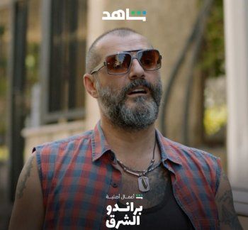 شاهد .. جورج خباز وأمل عرفة في مسلسل كوميدي .. وهذا ما كشفاه عن العمل