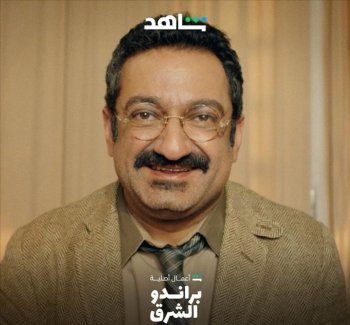 شاهد .. جورج خباز وأمل عرفة في مسلسل كوميدي .. وهذا ما كشفاه عن العمل