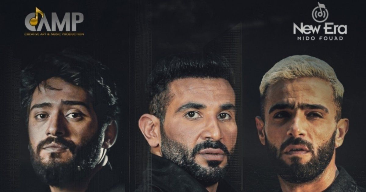 شاهد .. بالفيديو- أحمد سعد يطلق "يا عراف".. أحمد زعيم ونوردو مفاجأة الكليب!