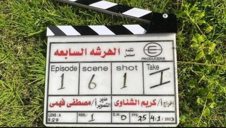 أمينة خليل داخلة رمضان بالهرشة السابعة – شاهد