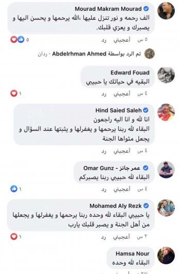 شاهد .. بالصورة- نجوم الفن يواسون طارق لطفي بعد وفاة والدته