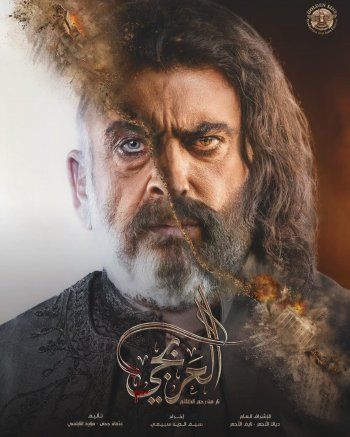 شاهد .. "العربجي" يكشف عن العداوة بين باسم ياخور وسلوم حداد بوجه واحد