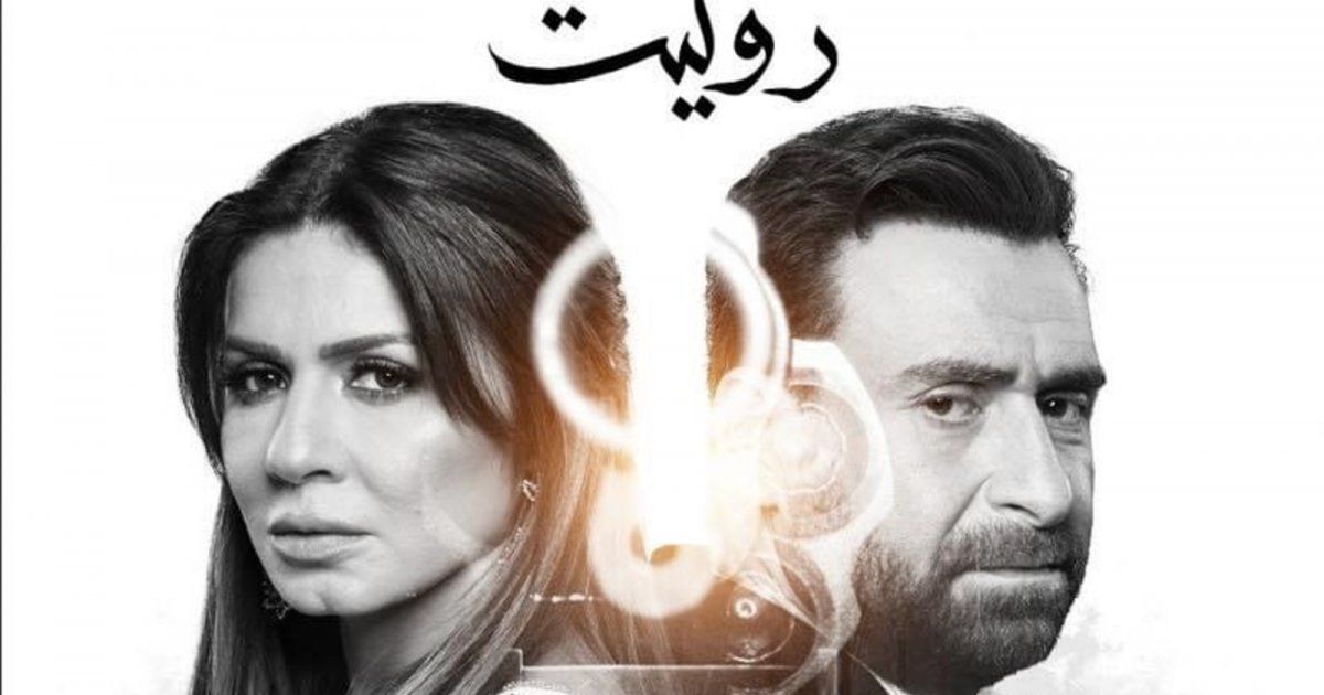 شاهد .. حكاية "روليت" من مسلسل "في كل أسبوع حكاية" تتصدر الترند بعد عرض الحلقة الأولى