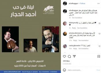 شاهد .. علي الحجار يحيي الذكرى السنوية الأولى لوفاة شقيقه من خلال ليلة غنائية خاصة