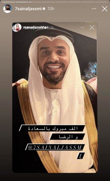 شاهد .. بالصور- حسين الجسمي يحتفل بزفافه ويتصدر الترند