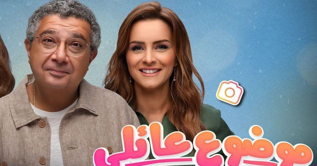 شاهد .. بداية صداقة بين نور اللبنانية وماجد الكدواني.. وطليقها يقتحم العيادة في "موضوع عائلي"