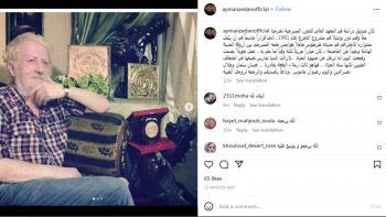 شاهد .. بالصورة- وفاة ممثل سوري شهير وأيمن زيدان ينعاه بكلمات مؤثرة