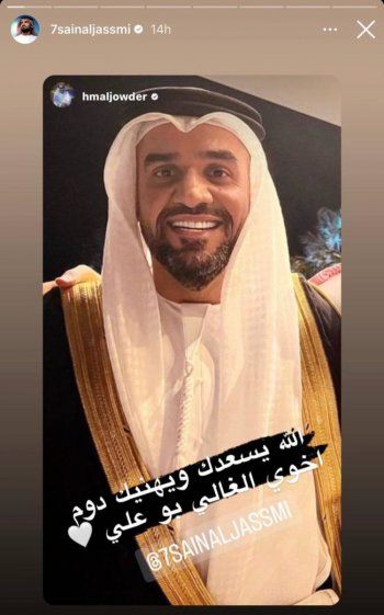 شاهد .. بالصور- حسين الجسمي يحتفل بزفافه ويتصدر الترند