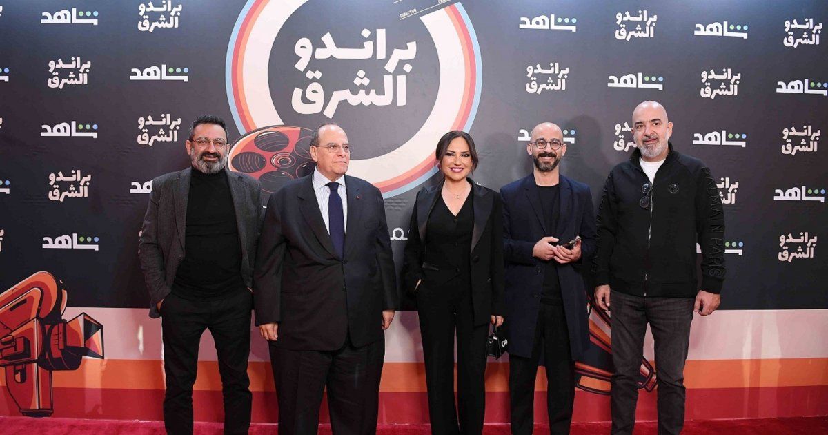 شاهد .. "شاهد" تحتفي بإنطلاق براندو الشرق بحضور أبطال العمل وصنّاعه- بالصور