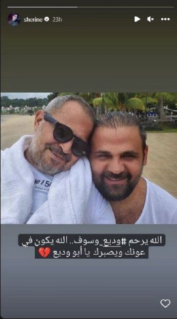 شاهد .. بعد خضوعها للتحقيق وغيابها عن الوسط..شيرين عبد الوهاب تطل على المتابعين وما علاقة جورج وسوف