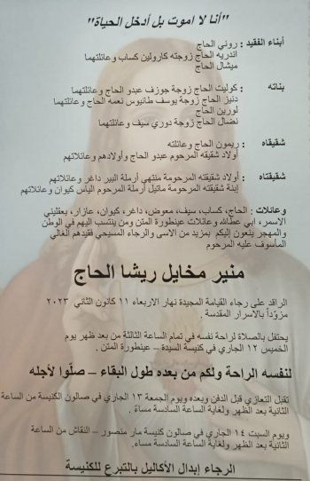 شاهد .. أندريه الحاج يفجع بوفاة والده