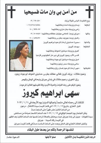 شاهد .. الموت يفجع زين العمر