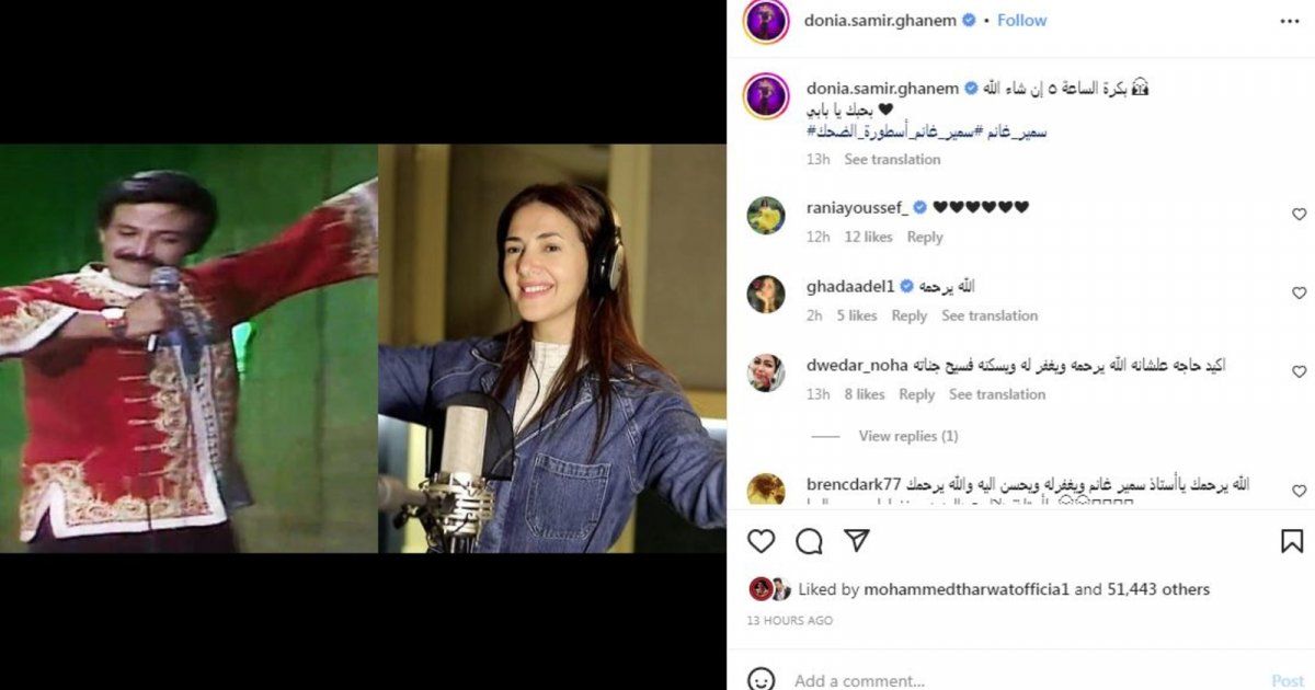 شاهد .. دنيا سمير غانم تنتهي من تسجيل أغنية جديدة وتهديها لوالدها