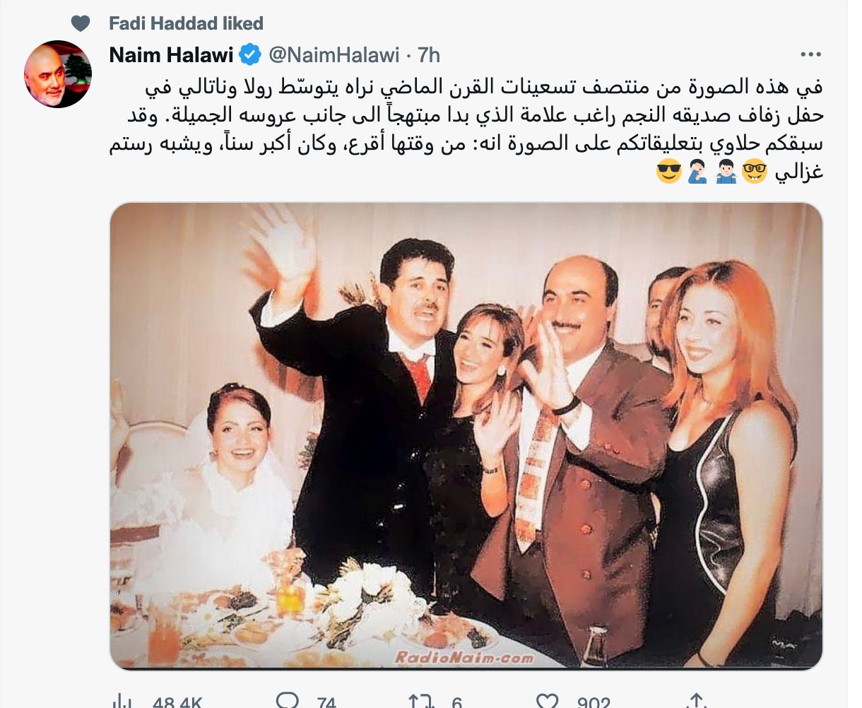 راغب علامة في صورة نادرة من حفل زفافه