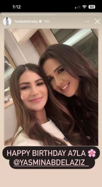 شاهد .. هذى الأتربي تتوجه لـ ياسمين عبد العزيز برسالة مميزة- بالصورة