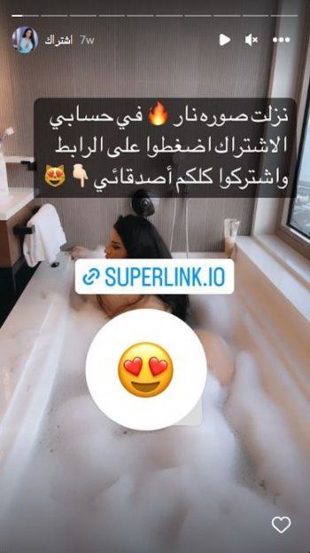 شاهد .. نجمة سعودية شهيرة تنضم إلى موقع إباحي شهير.. إليكم التفاصيل