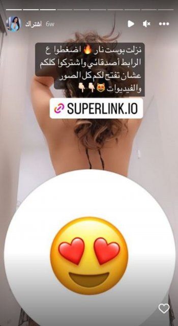 شاهد .. نجمة سعودية شهيرة تنضم إلى موقع إباحي شهير.. إليكم التفاصيل