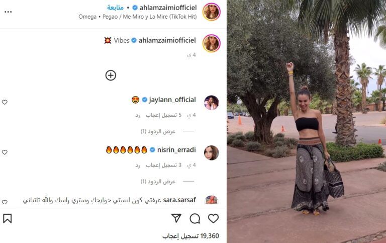 اتفرج – أحلام الزعيمي تكشف عن مفاتنها في صور جديدة