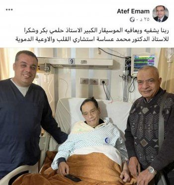 شاهد .. حلمي بكر يتعرض لوعكة صحية ويدخل المستشفى