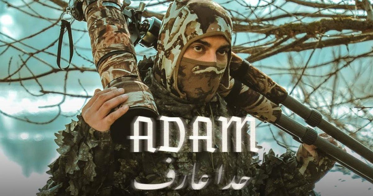 شاهد .. آدم يطرح أحدث أغانيه "حدا عارف"