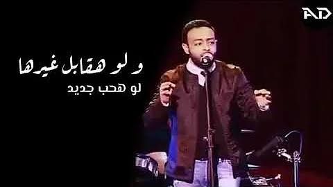 احنا الأساس في اغاني الانفصال عن نجوم أوروبا