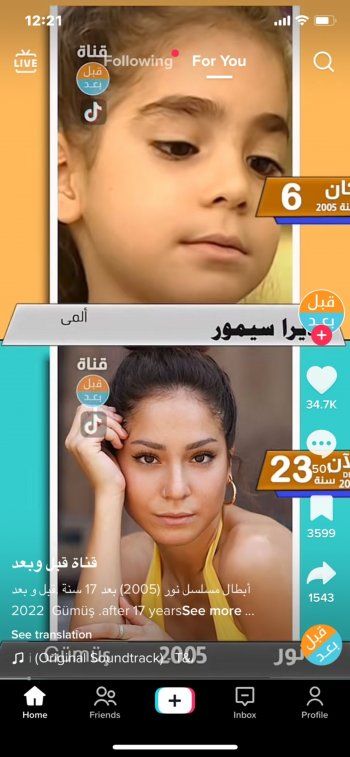 شاهد .. هل تذكرون الطفلة "ألما" في مسلسل "نور"؟ هكذا أصحبت بعد 15 عاماً