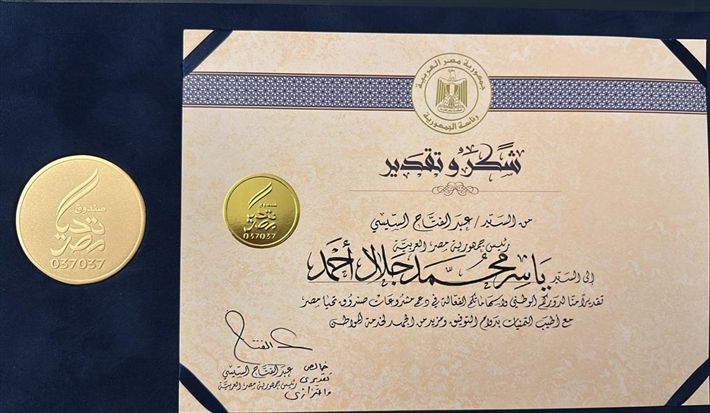 رسالة شكر من الرئيس عبد الفتاح السيسي لـ”ياسر جلال”