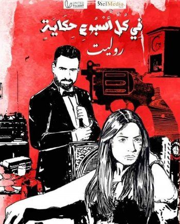 شاهد .. خاص- نجلاء بدر تتحدث عن "شيرين" في "روليت" وتكشف عن الدراما المفضلة لديها