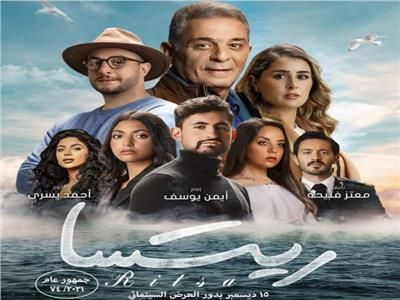 فيلم “ريتسا” ينضم لقائمة أفضل 10 أعمال علي نتفليكس