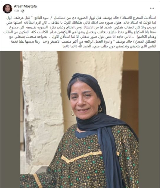 الي هتمثل مع خالد يوسف تجيله من غير مكياج