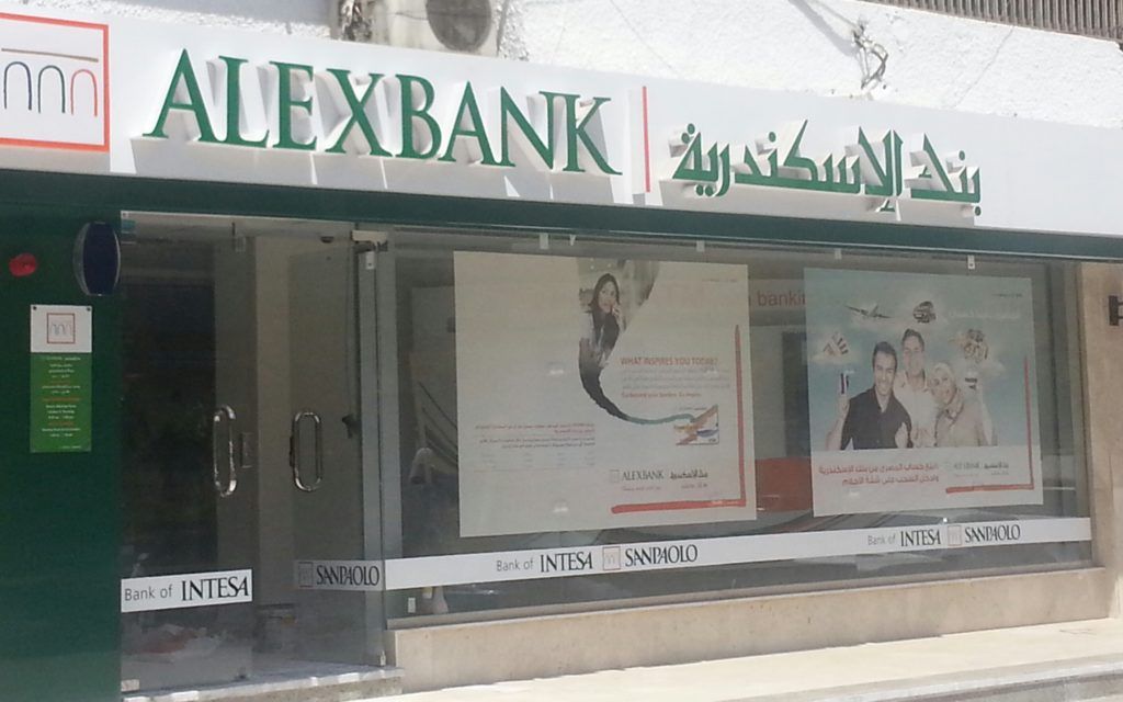 اشتري سيارة من بنك الإسكندرية وقسط على 12 عاما «الشروط والأوراق المطلوبة»