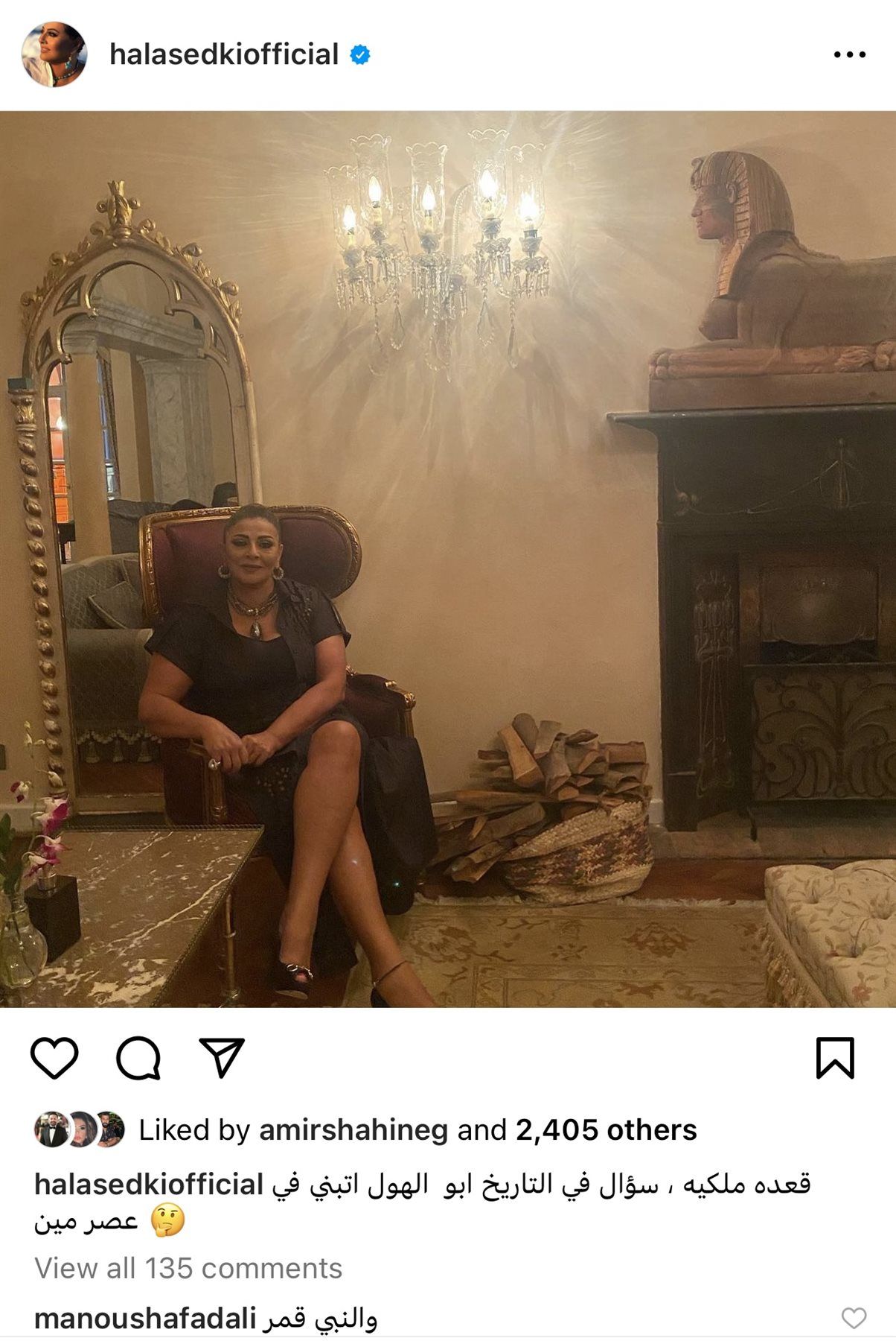 هالة صدقي لابسة فستان فوق الركبة : مش تبعك ده يافنانة