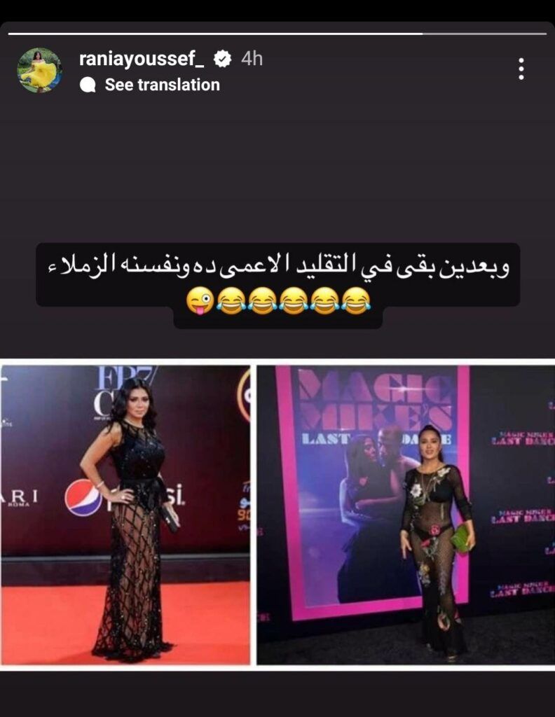 رانيا يوسف الراعي الرسمي لفستان من غير بطانة والستات غيرانه منها