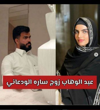 شاهد .. سارة الودعاني تزف هذا الخبر السعيد للجمهور- بالصور