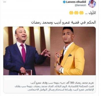 شاهد .. التعليق الأول لـ لميس الحديدي بعد صدور حكم تغريم محمد رمضان