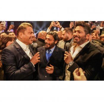 شاهد .. للمرة الأولى صور تجمع عمرو دياب وتامر حسني بعد الحديث عن شائعات حول خلافات بينهما