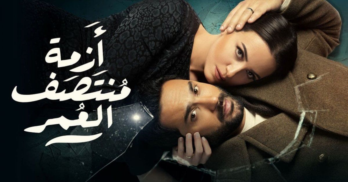 شاهد .. كاتب "أزمة منتصف العمر" يرد على إنتقادات مشهد "زنا المحارم".. قصة حقيقية