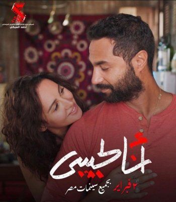 شاهد .. بالصور - أحمد فهمي يشيد بكريم فهمي على طريقته