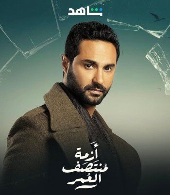 شاهد .. بالصور - أحمد فهمي يشيد بكريم فهمي على طريقته